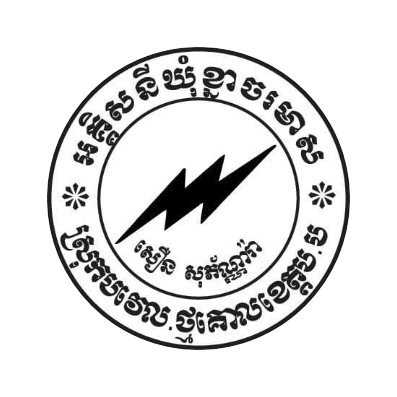 Electric License 282