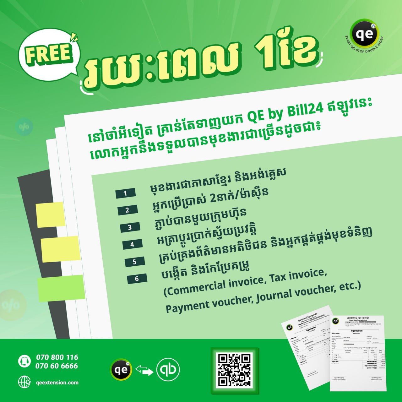 QE By Bill24